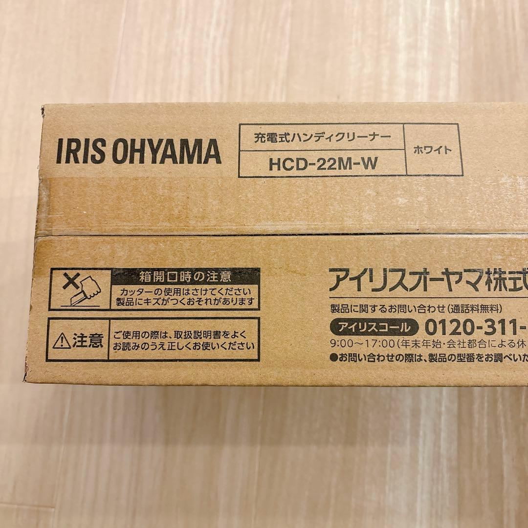 アイリスオーヤマ ハンディクリーナー HCD-22M-W コードレス 掃除機