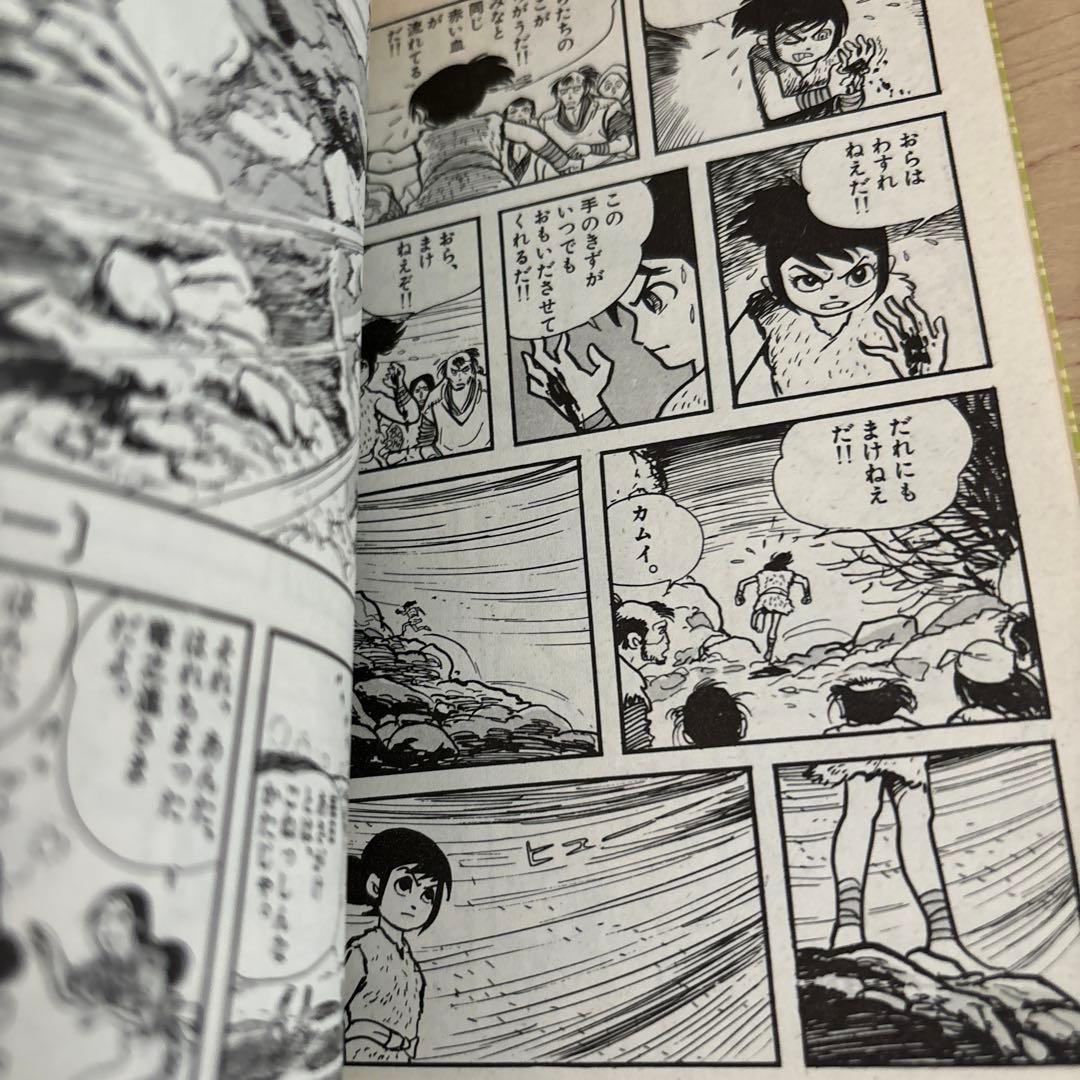 カムイ伝①〜⑦ 白土三平