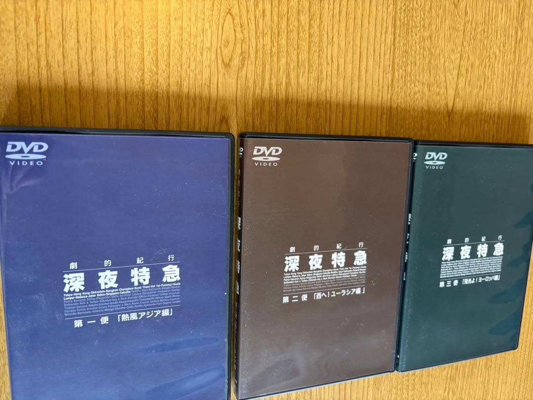 深夜特急 DVD 3枚組　主演大沢たかお