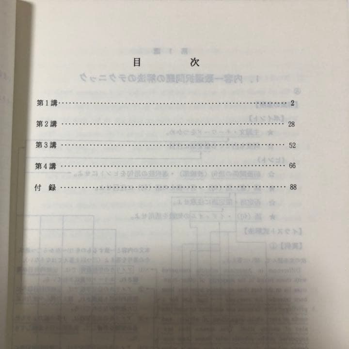 代ゼミテキスト 吉田敦彦　長文読解いまからでも遅くない97/98冬期直前講習会