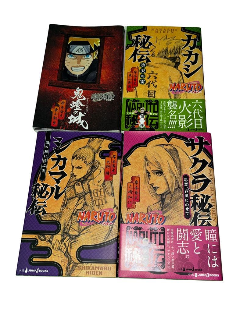 ナルト NARUTO 全巻+小説4点セット
