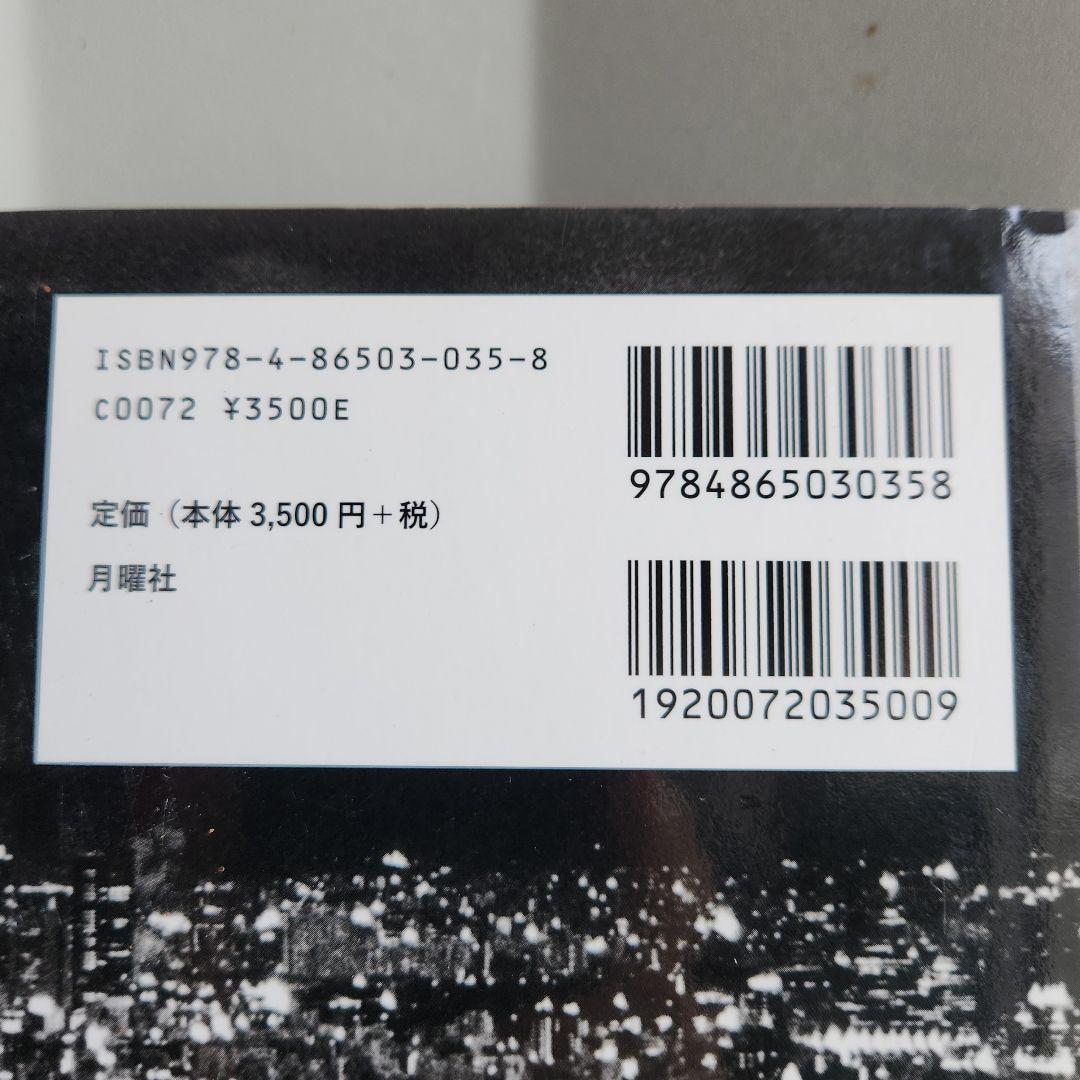m*9様 希少　絶版　Osaka Daido Moriyama 写真集