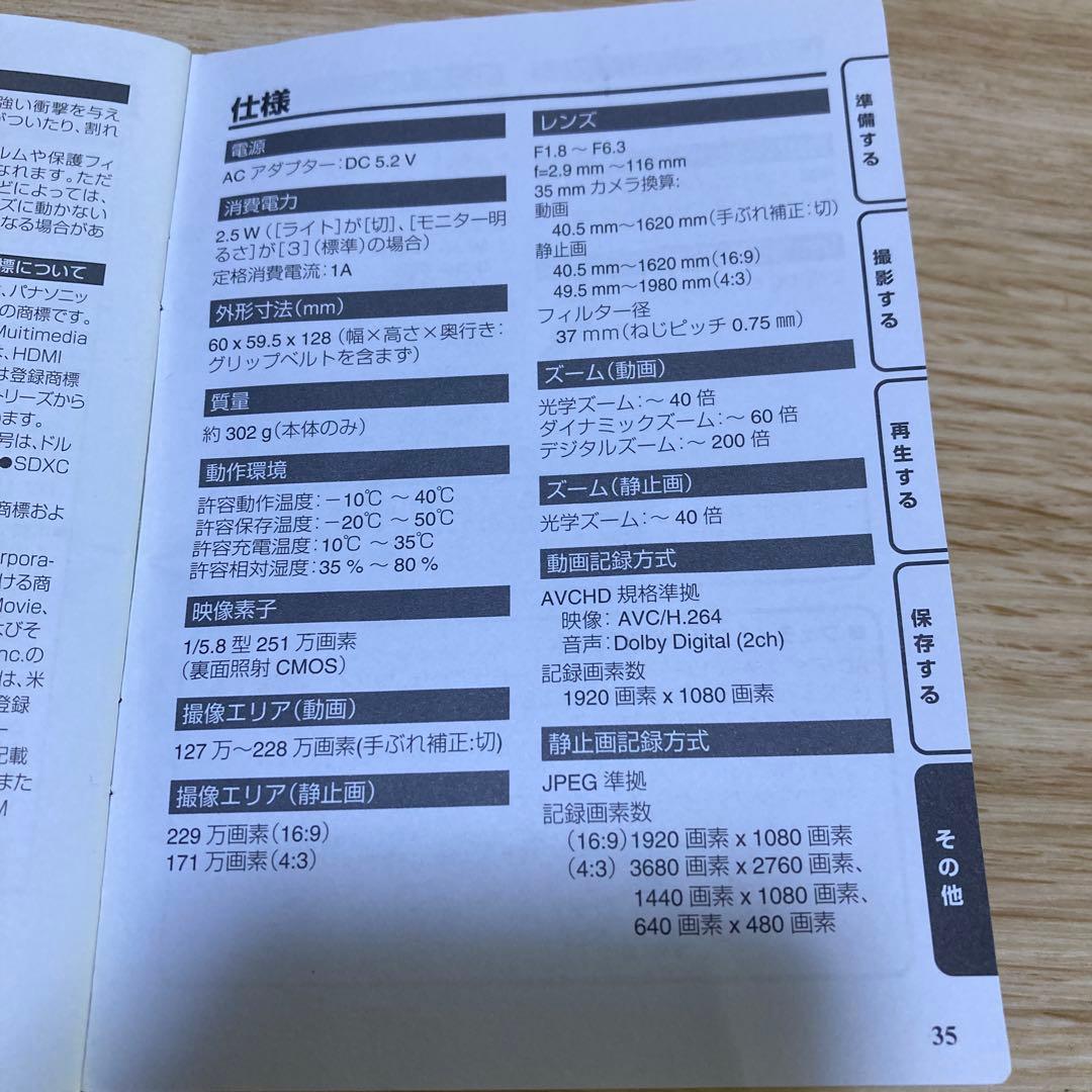 専用です。JVC Everio R GZ-E2470 ビデオ本体 ケース付き