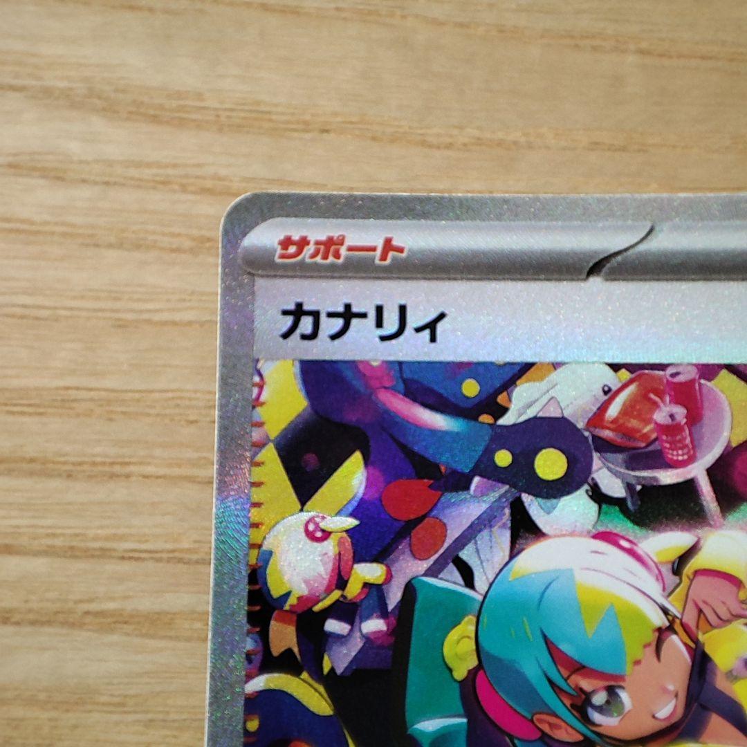 美品　ポケモンカードゲーム メガドリームex カナリィ SAR
