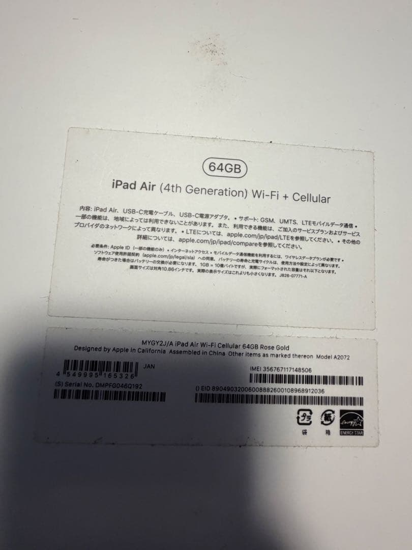 iPad Air 4世代 Cellularモデル 64GBローズゴールド