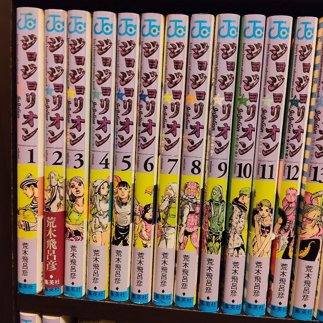 ジョジョリオン ジョジョの奇妙な冒険 全巻セット 1-27巻 第8部