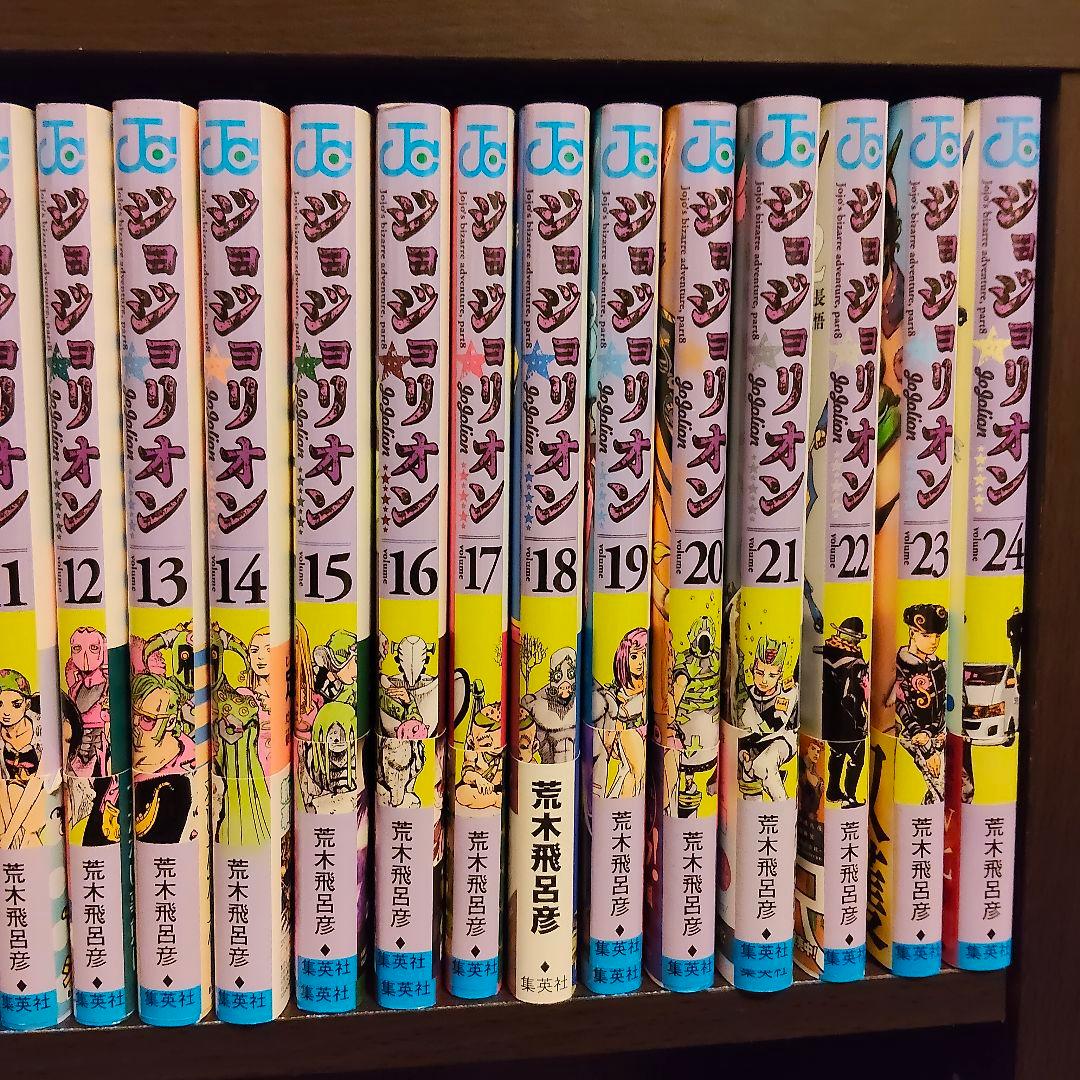 ジョジョリオン ジョジョの奇妙な冒険 全巻セット 1-27巻 第8部
