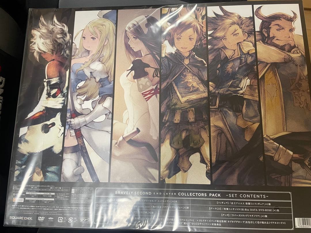 3DS ブレイブリーセカンド エンドレイヤー コレクターズパック【新品未開封】