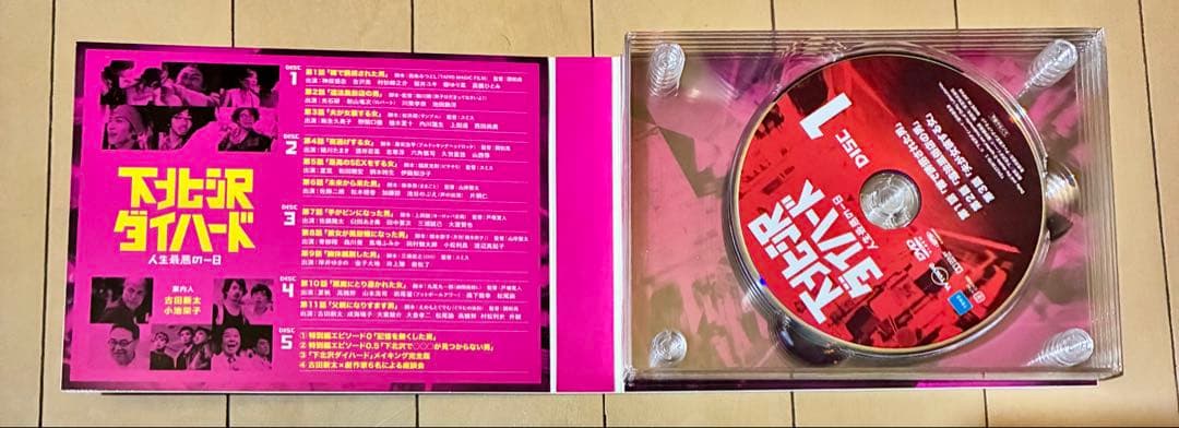 下北沢ダイハード DVD BOX〈5枚組〉