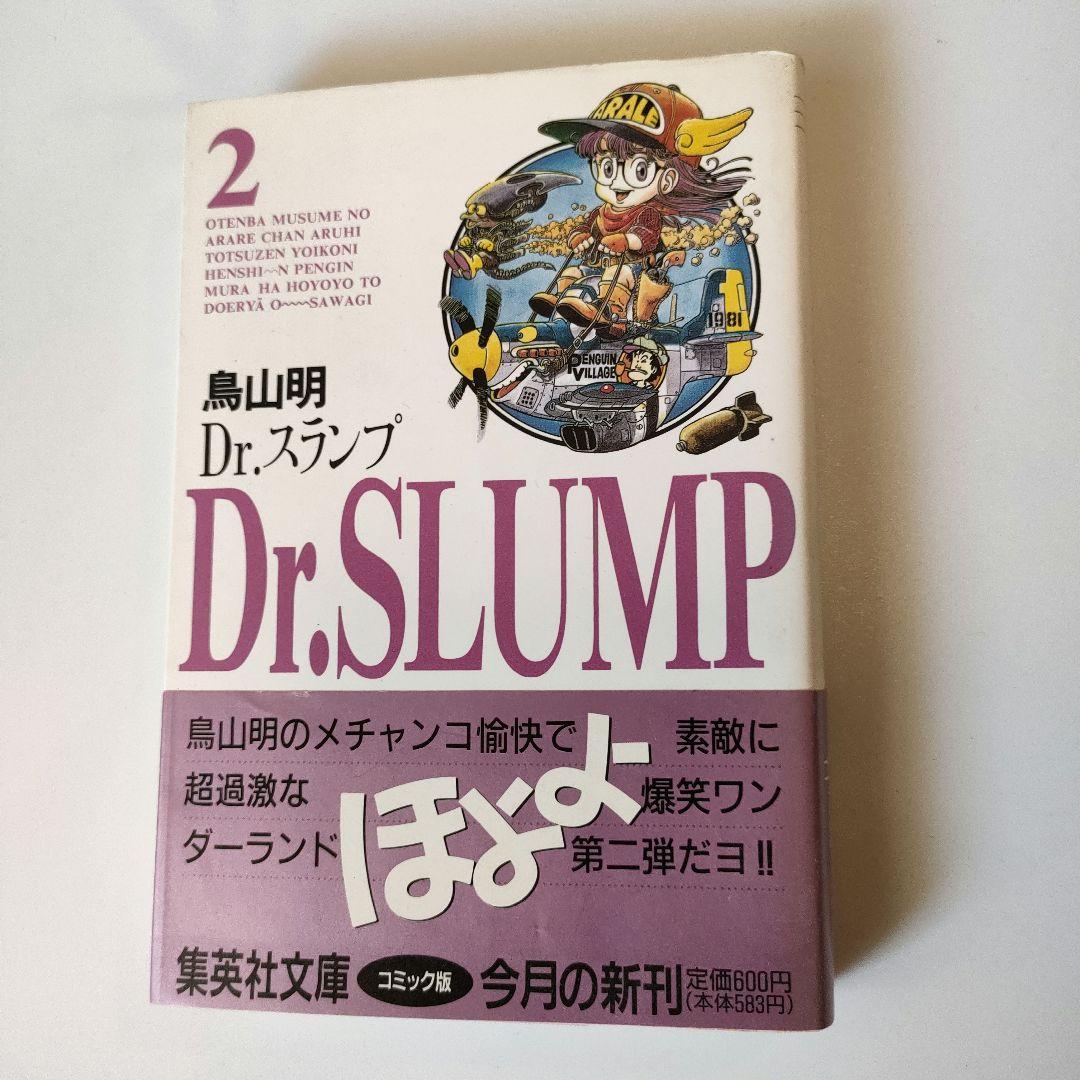 【初版・帯付き・ポストカード付き】Dr.スランプ 全9巻セット 鳥山明