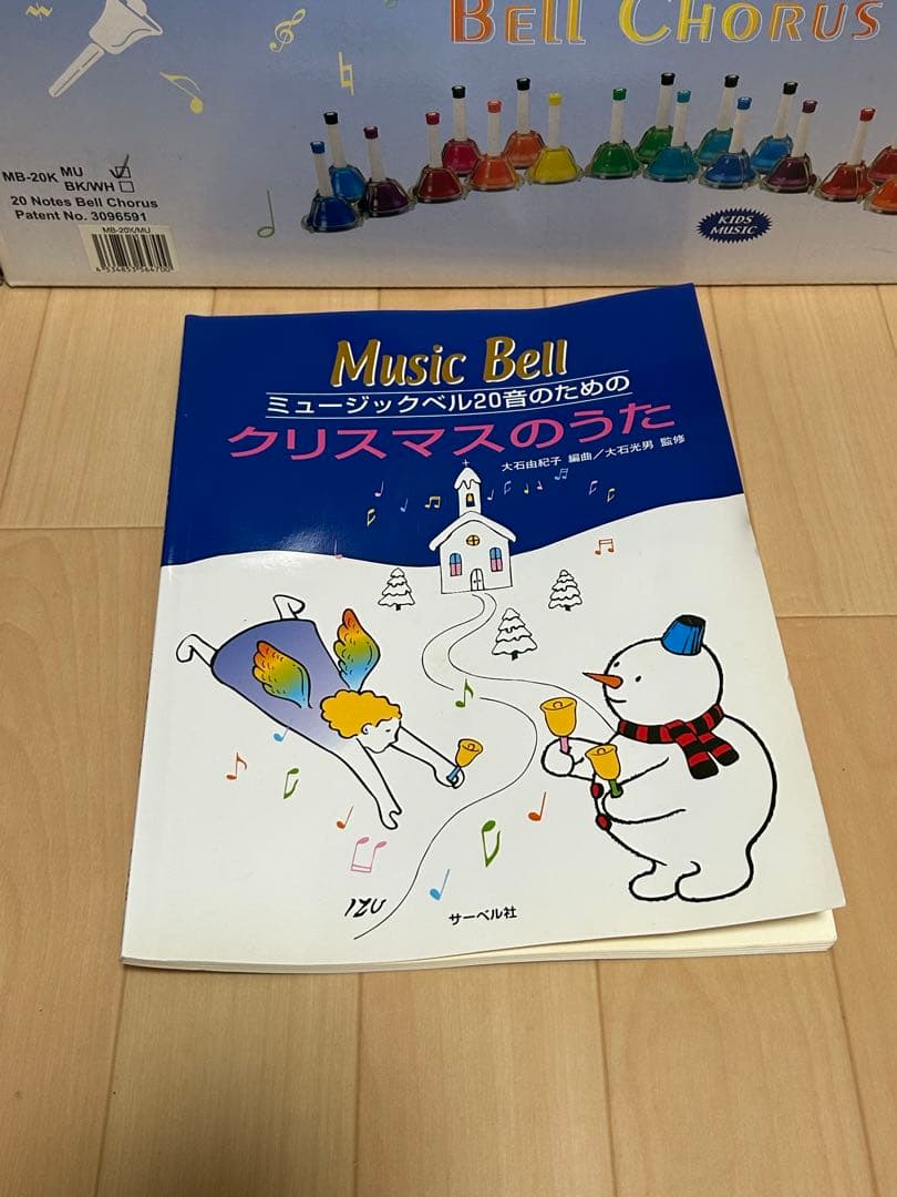キョーリツコーポレーション　ベルコーラス　MB-20K MU
