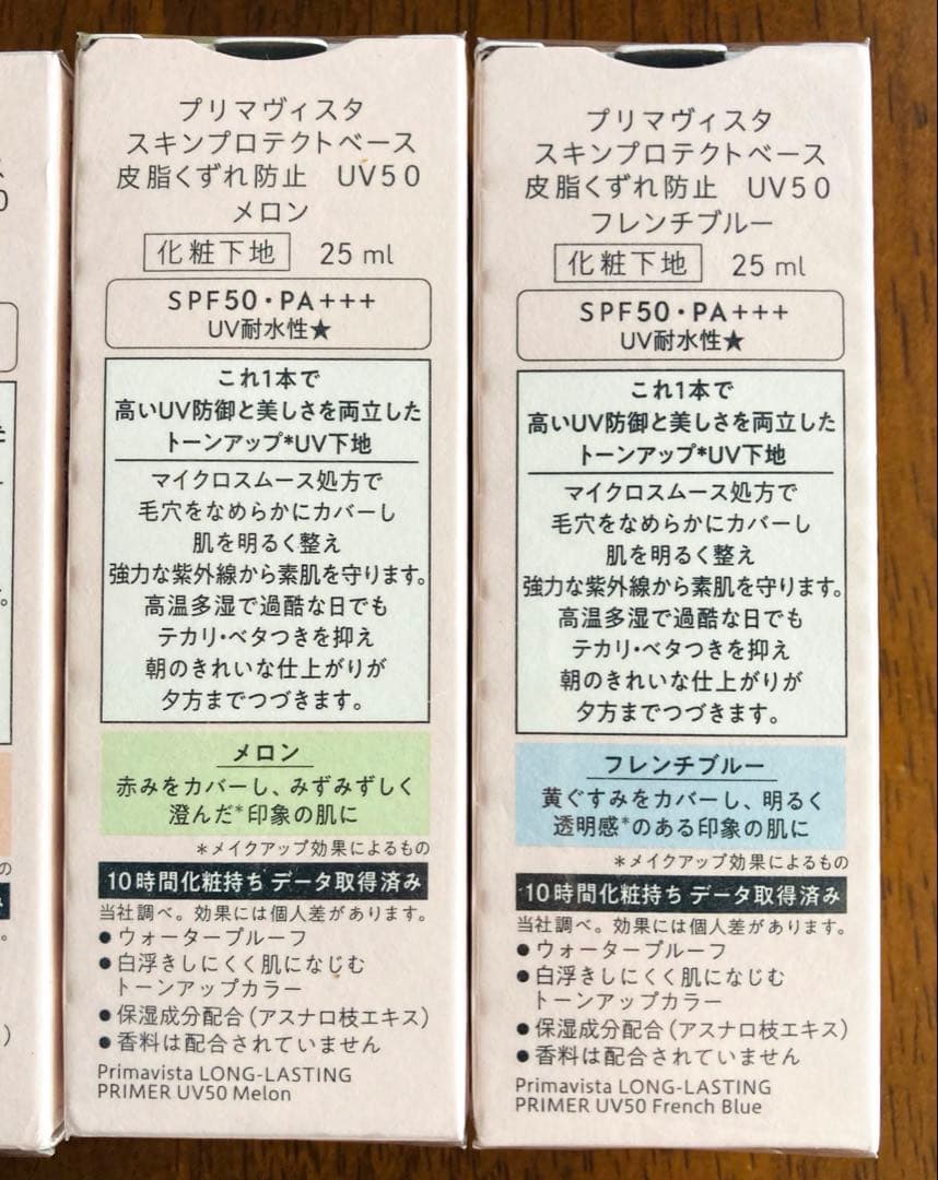 新品　花王 プリマヴィスタ 化粧下地 UV50 5本セット