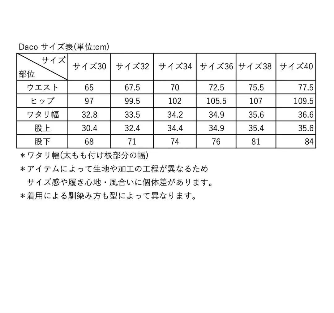 SHISHIKUI Daco / DARK BLACK 34 シシクイ