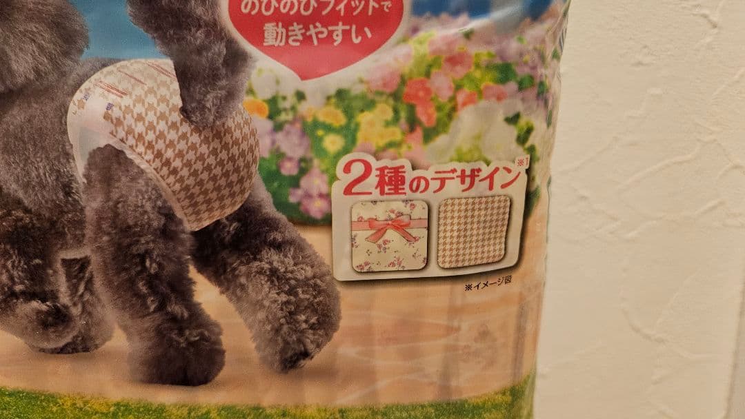 犬用　マナーウェア　女の子用　ss　おまけあり