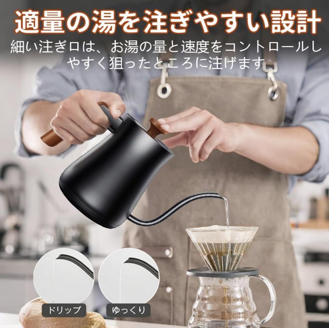 新品未開封 ドリップケトル 温度調節 0.9L