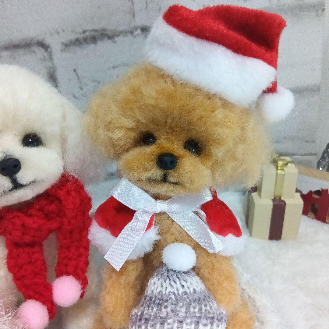 羊毛フェルト　トイプードル　クリスマス　渡邉真由美