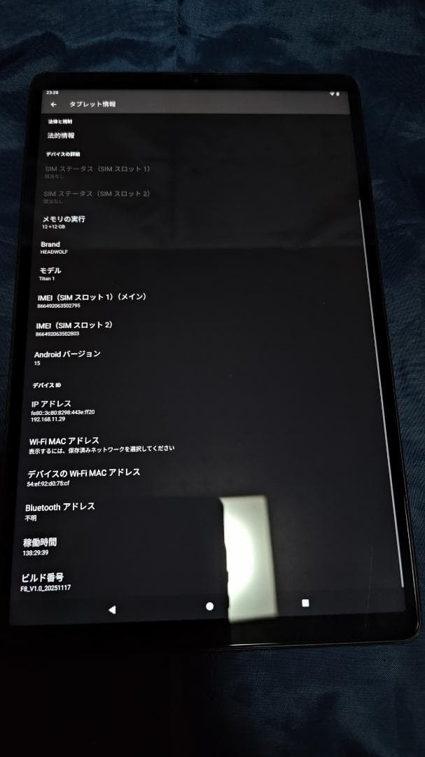 HEADWOLF TITAN1 タブレット 8インチ