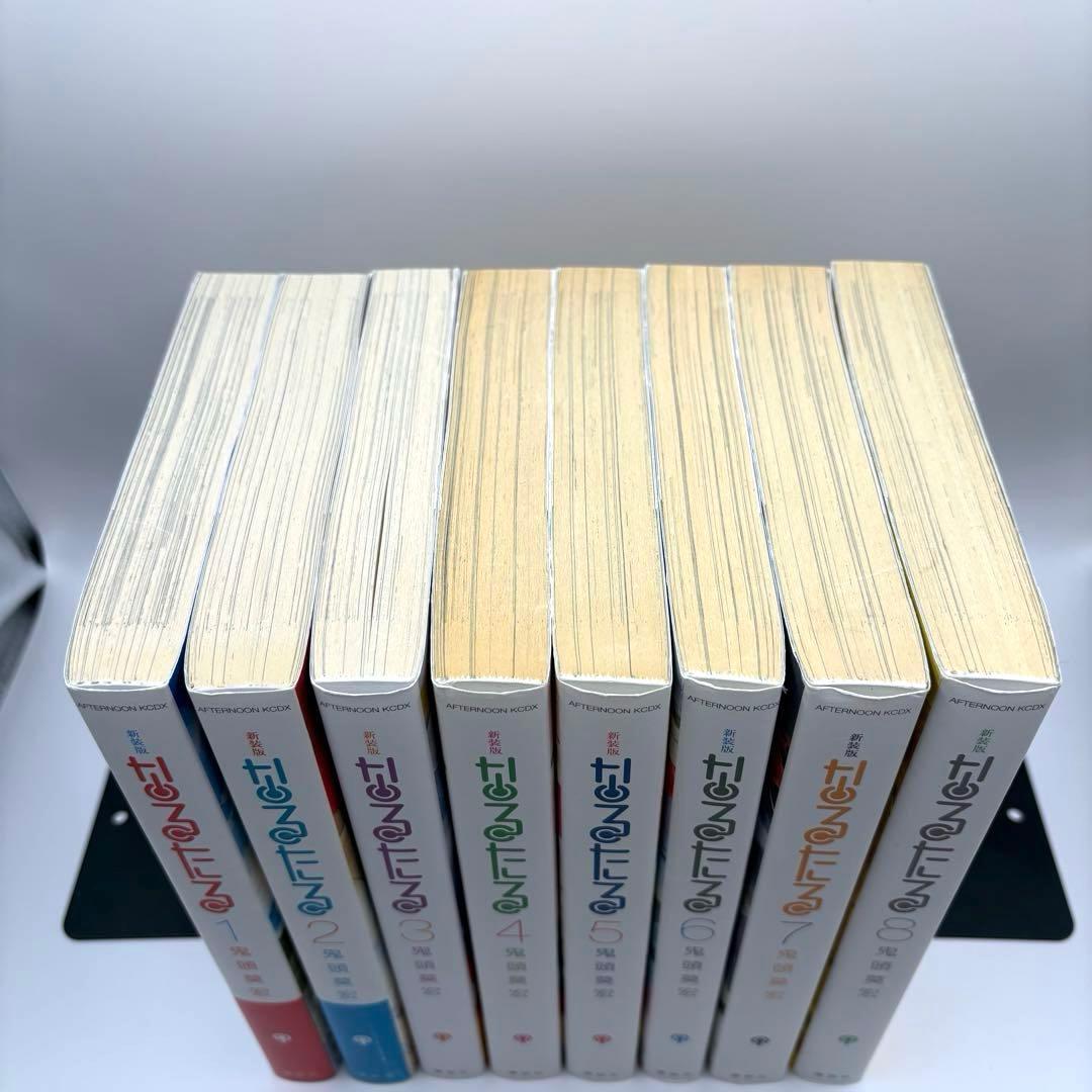 なるたる　新装版　全巻セット　全8巻　鬼頭莫宏