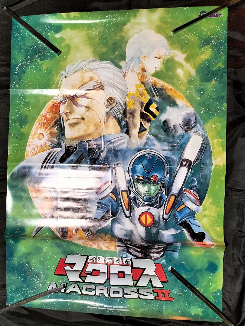 マクロス　ポスター　まとめ売りセット