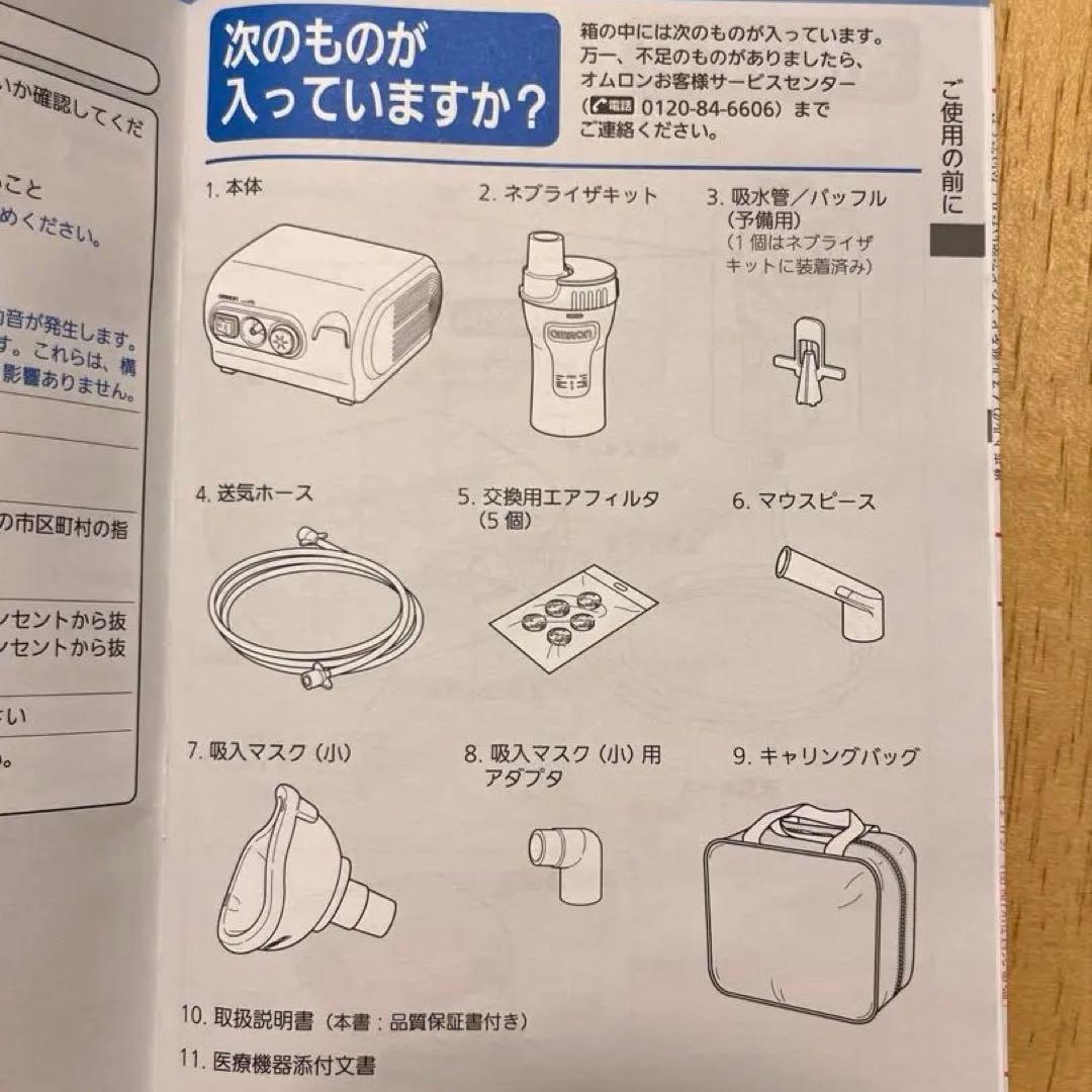 OMRON ネブライザ 喘息用吸入器 NE-C28