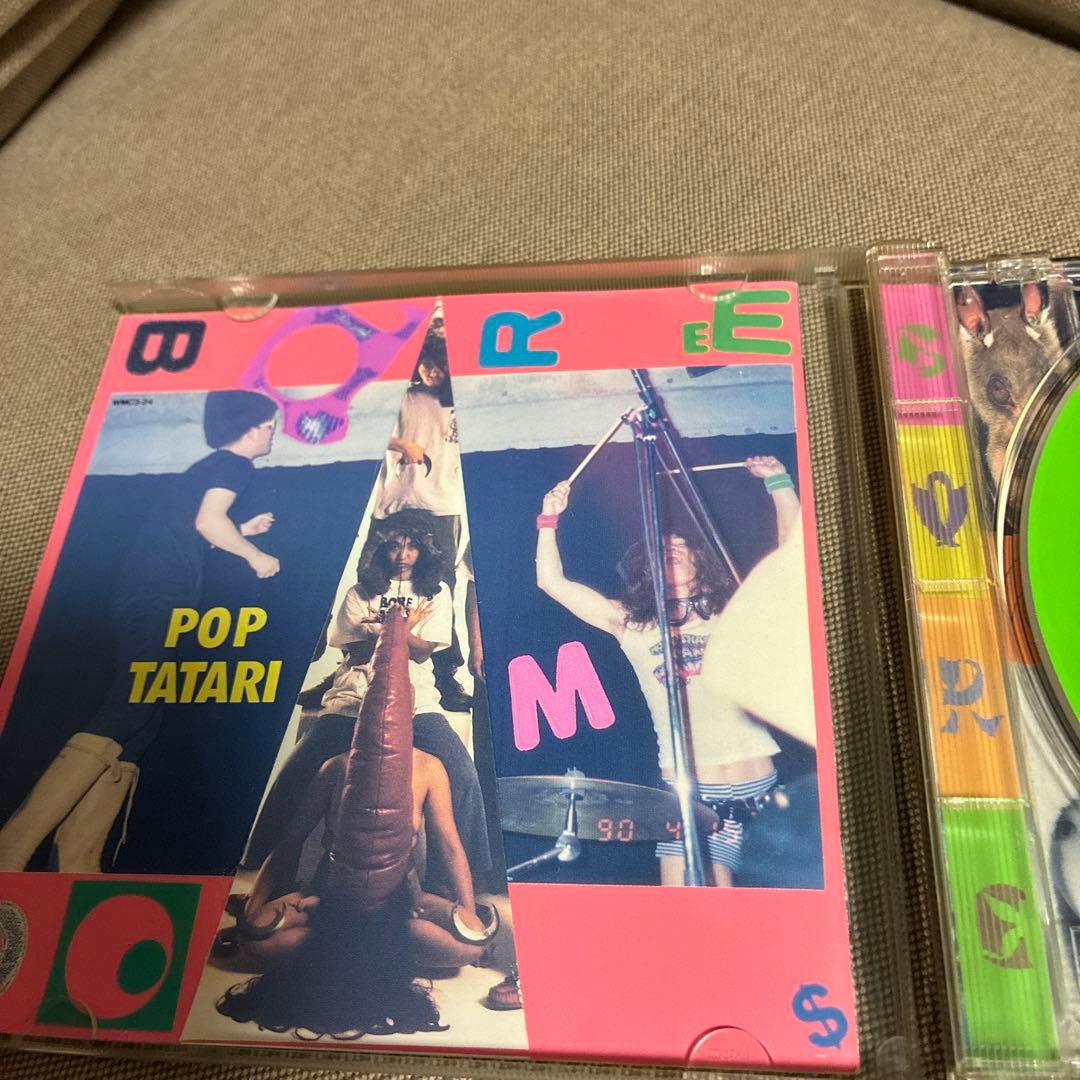 ボアダムス　ポップタタリ&スーパールーツ5 BOREDOMS