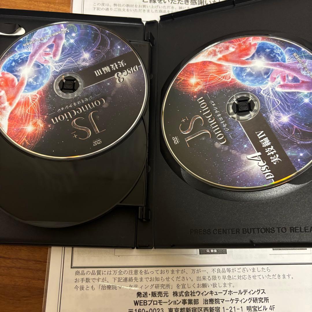 植木 昭憲 JS connection ジセイコネクション