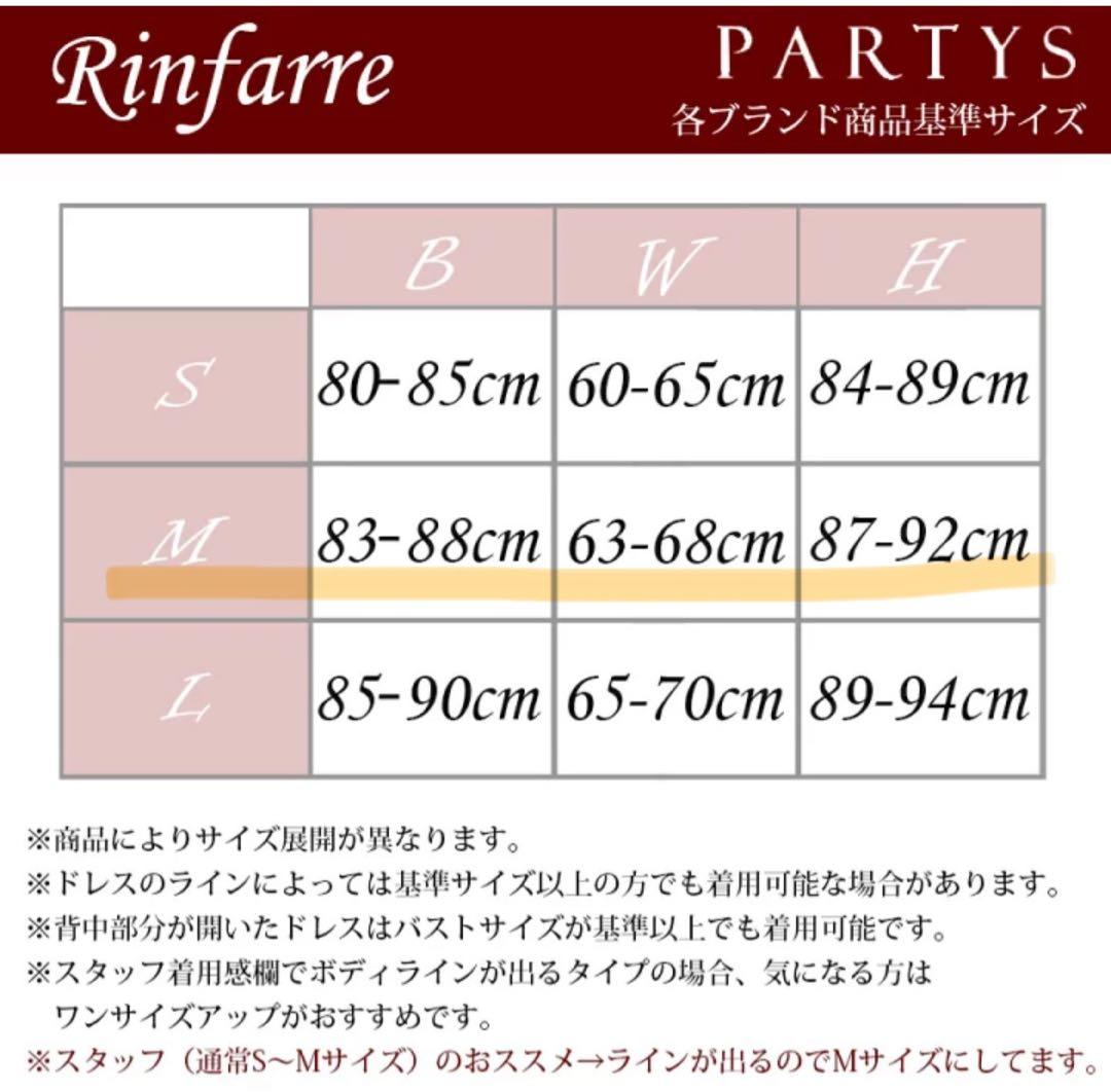 リンファーレ/プチハイネックドレス