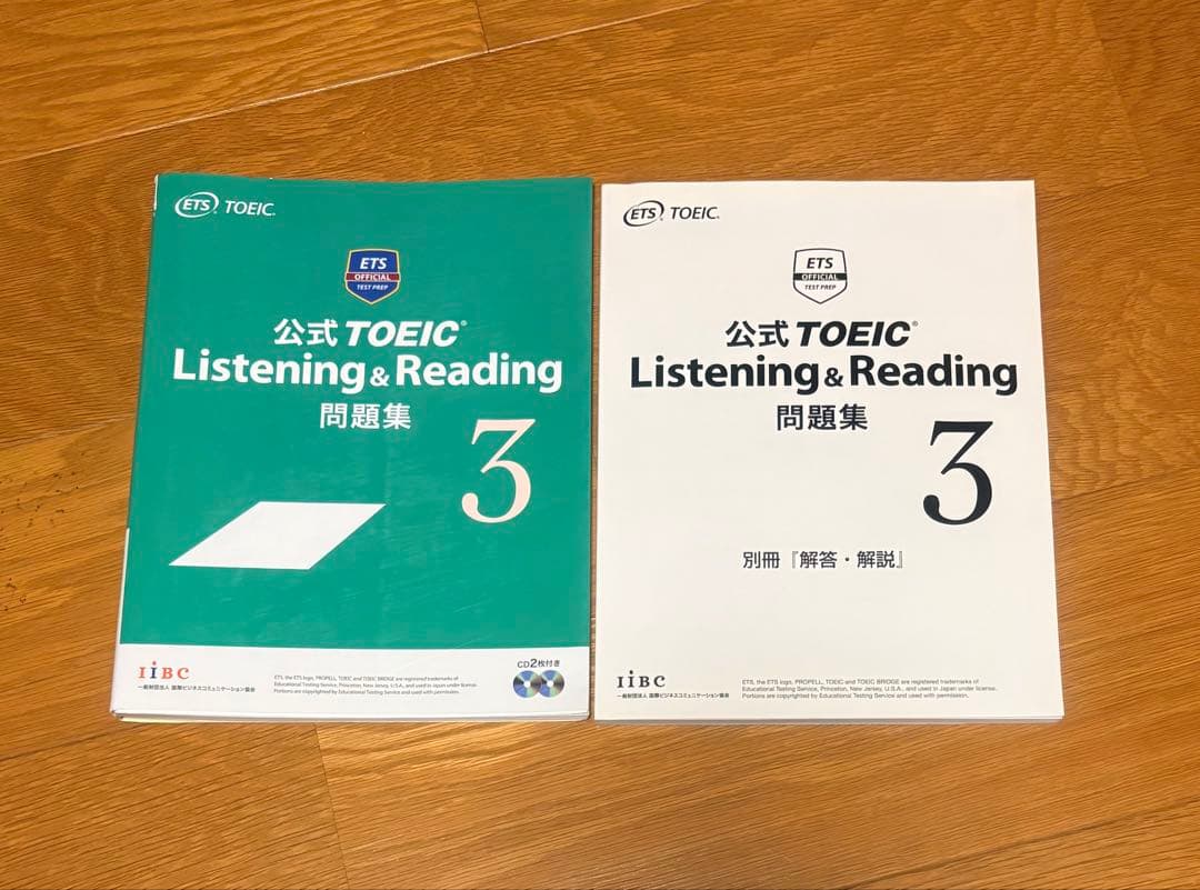 公式TOEIC Listening & Reading 問題集 1-4巻セット