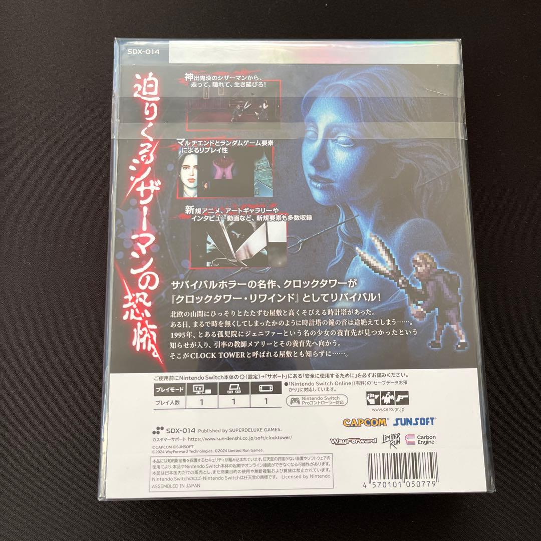 (未開封)クロックタワーリワインド Nintendo Switch