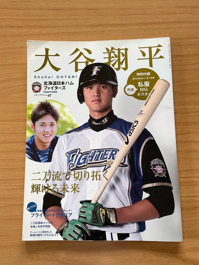 大谷翔平特集号 47号