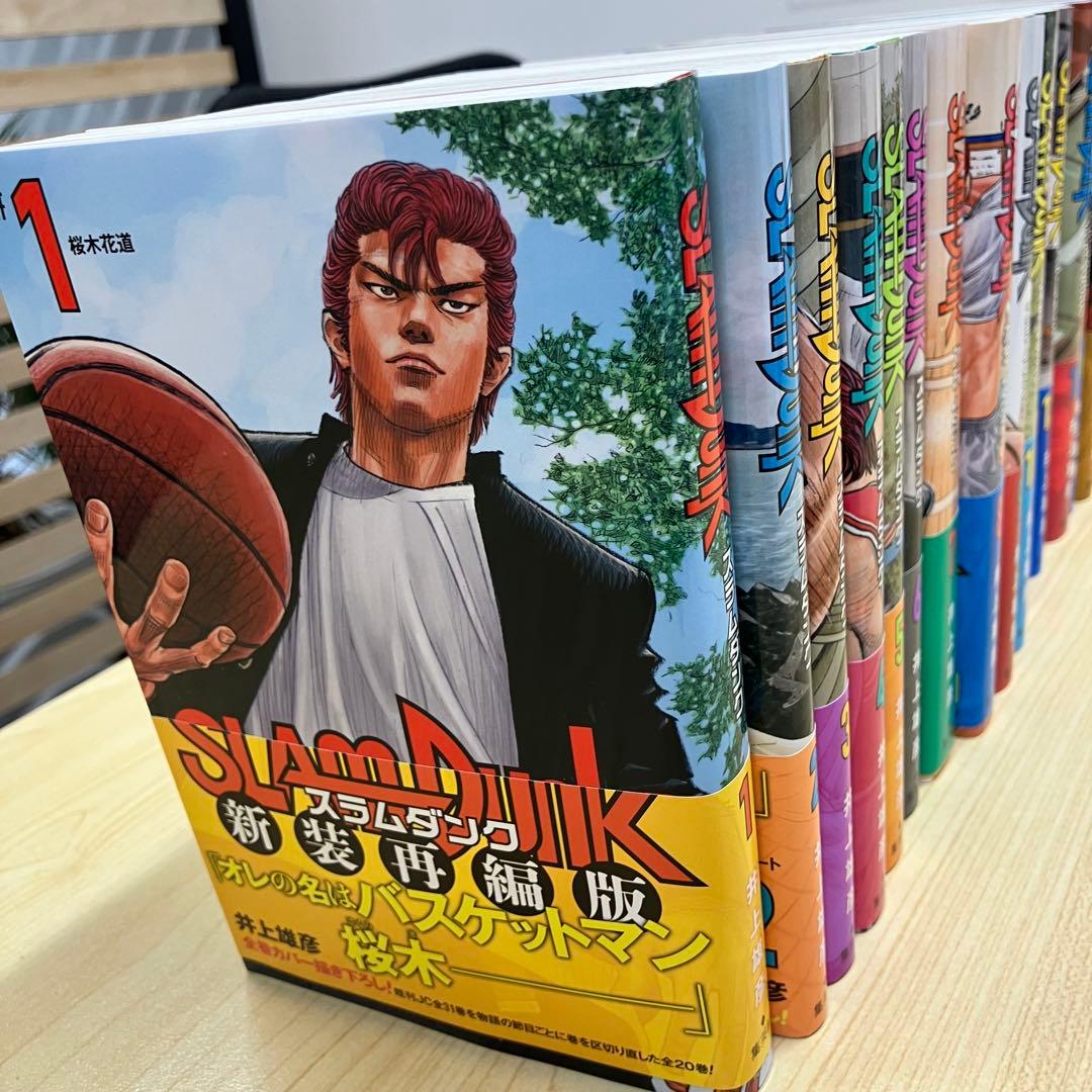 スラムダンク 新装再編版 全20巻