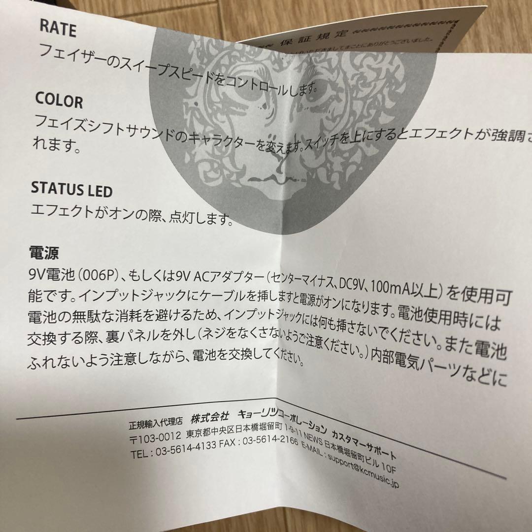 エレハモ、フェイザー、エフェクター、新品同様、small stone、保証書あり