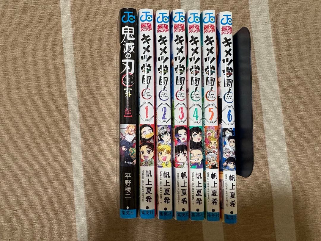 鬼滅の刃、外伝、キメツ学園！（計30冊）