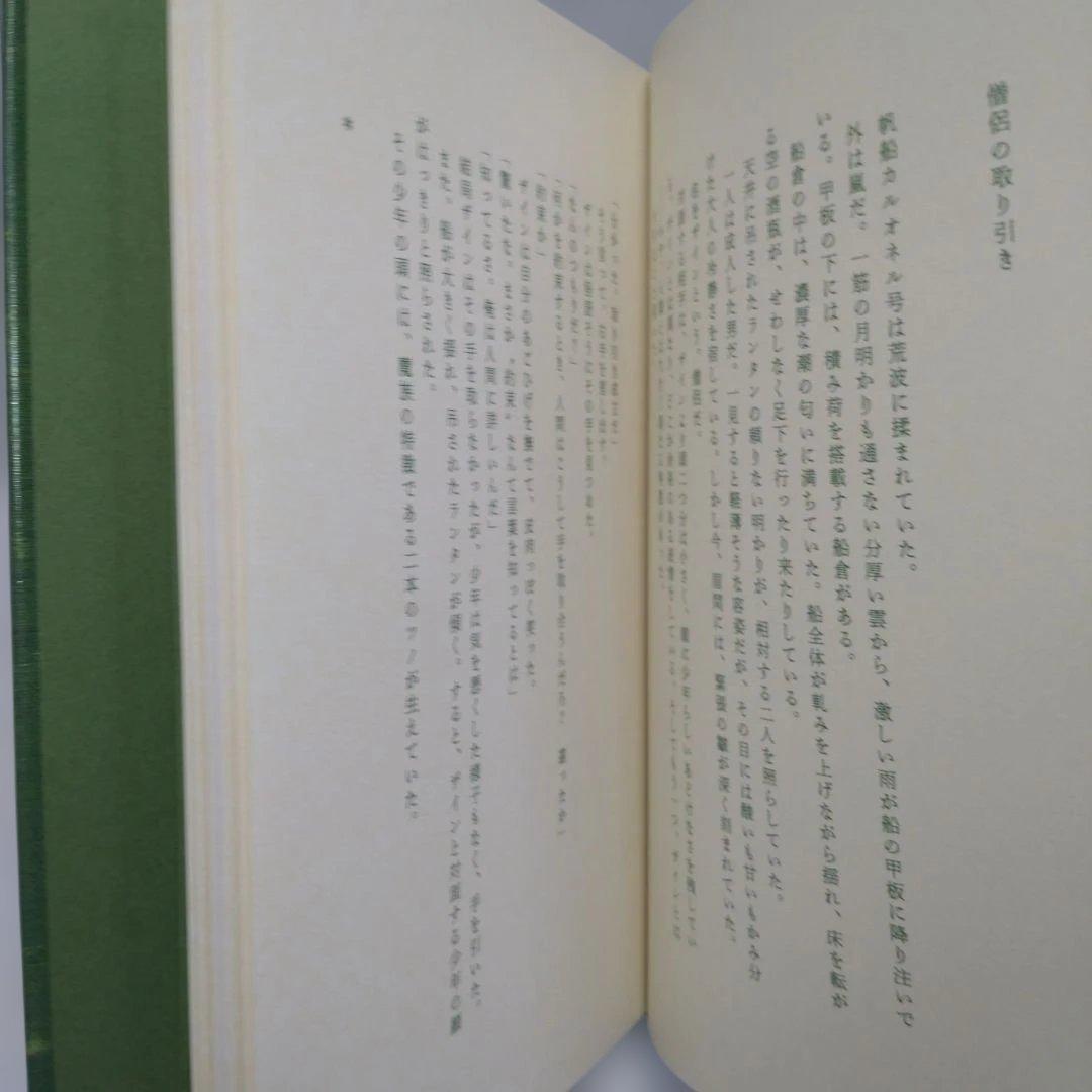 葬送のフリーレン　全巻