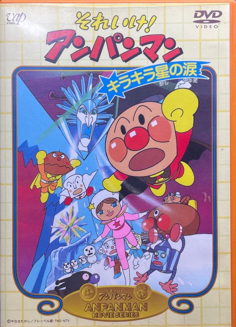 アンパンマン DVD 劇場版 １７枚セット