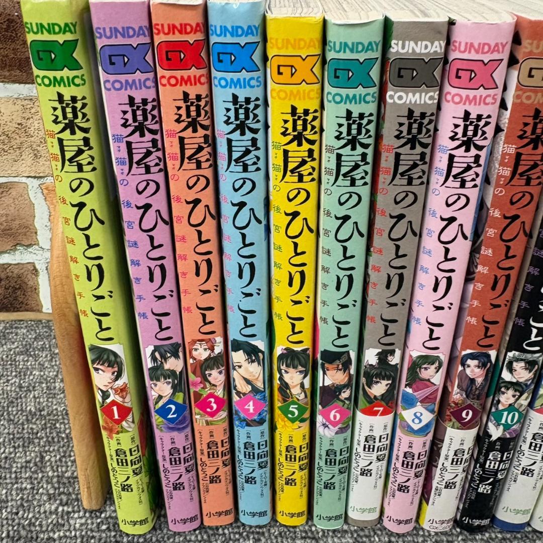74.薬屋のひとりごと 猫猫の後宮謎解き手帳 1巻～18巻セット ※続刊欠品
