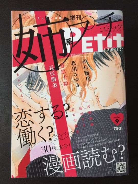 姉系プチコミック 3〜10号増刊 8冊