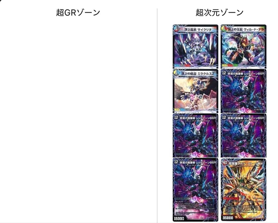 デュエマ　5Cバロム　デッキ　おまけ付き