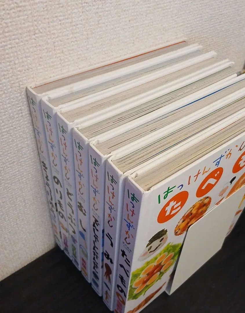 はっけんずかん　７冊セット