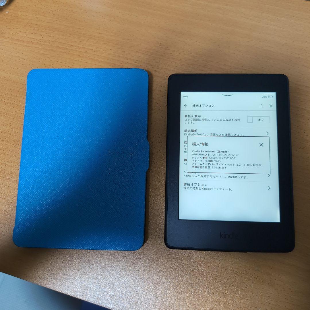 （美品）Kindle Paperwhite 本体 ブラック カバー付き