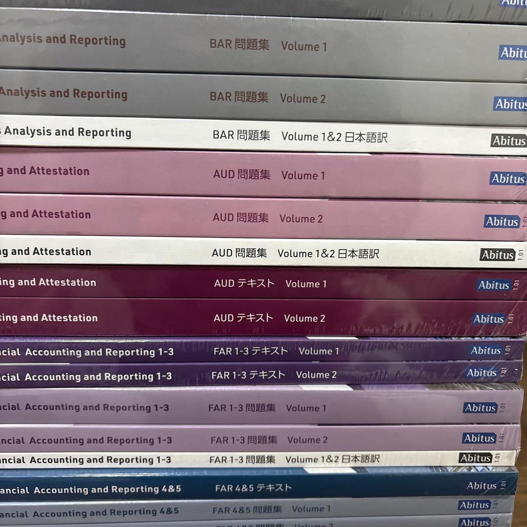 USCPA アビタス　2024年度新試験対応教材のフルセット 未開封