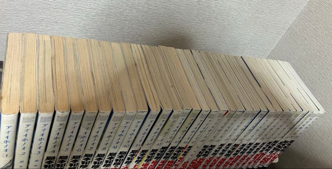 アオイホノオ32巻　全巻セット