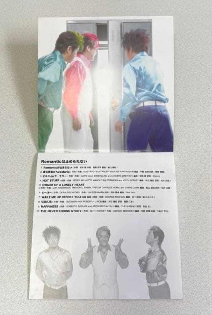 C-C-B ROMANTICは止められない　c-c-b 帯付き　CCB