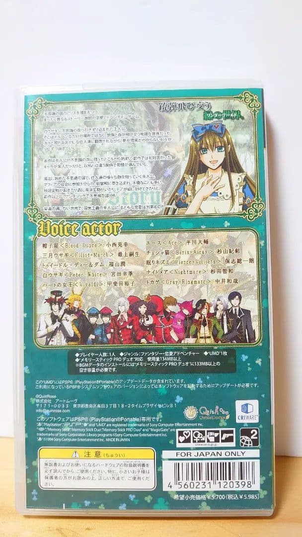 クローバーの国のアリス 豪華版