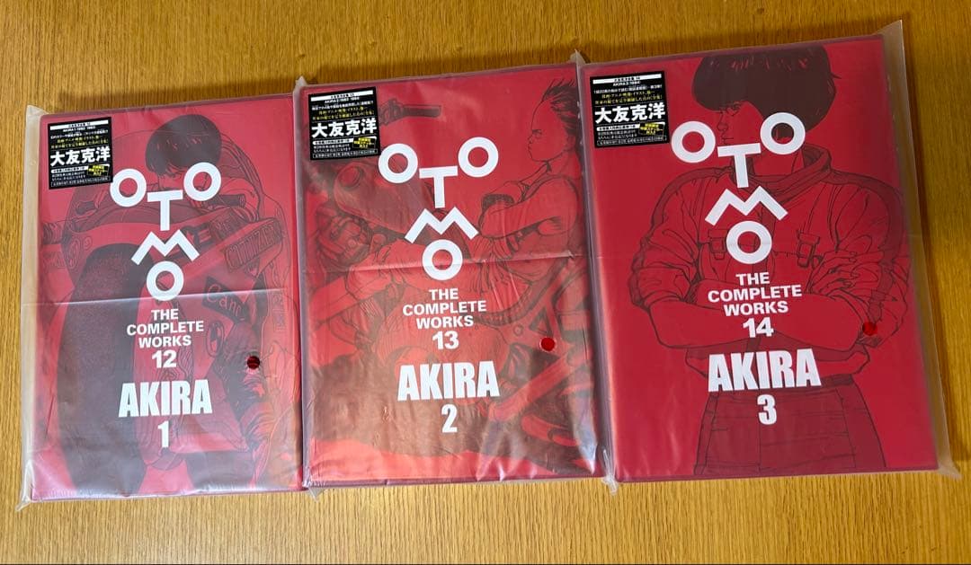 大友克洋全集AKIRA 1-3巻 3冊セット