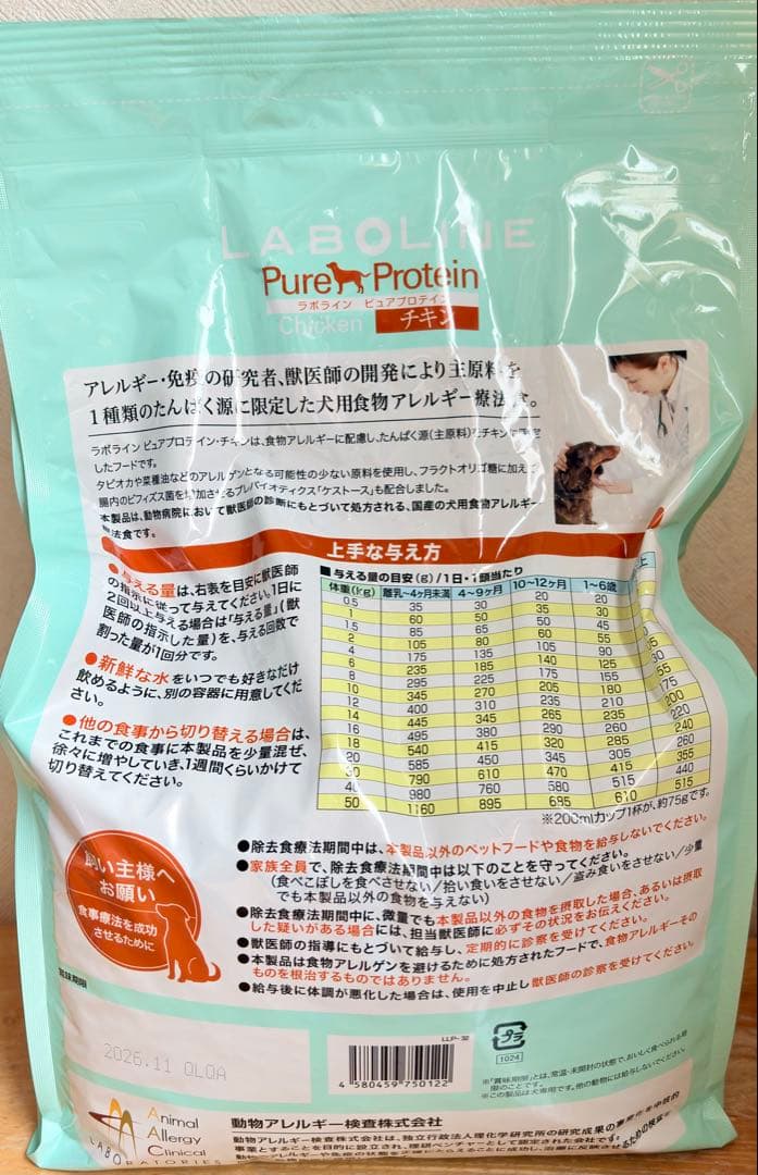 犬 ラボライン ピュアプロテイン チキン 3kg