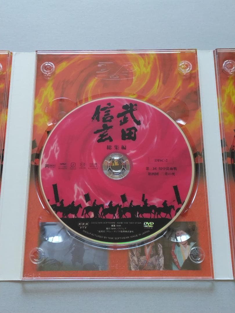 【期間限定値引】NHK大河ドラマ　武田信玄　総集編　DVD BOX 3枚組
