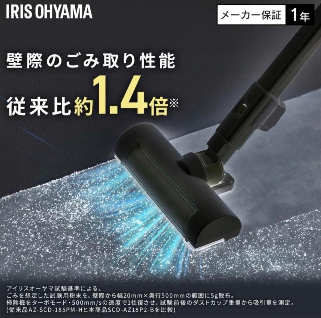 アイリスオーヤマ コードレス掃除機 軽量1.3kg 置くだけで充電