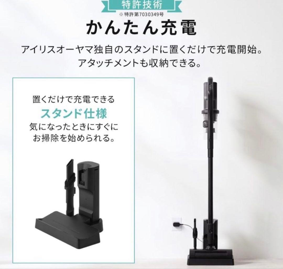 アイリスオーヤマ コードレス掃除機 軽量1.3kg 置くだけで充電