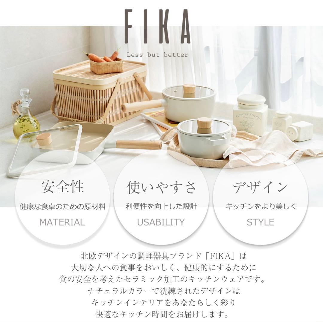 【新品・未使用‼️】FIKAキャセロール22cm 蓋付き IH/ガス対応